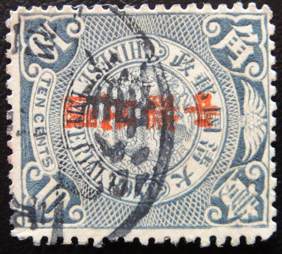 (Sunshine Post Society) Qing Dynasty stamps Qingpanlong 1 angle stamped with the Fujian poke 2455 of the Republic of China