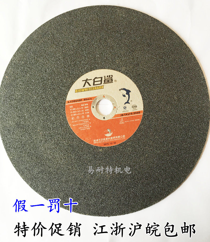 Manufacturer direct sales Zhuhai great white shark fiber reinforced resin cut cutting sheet grinding wheel sheet 405 * 3 2 * 32