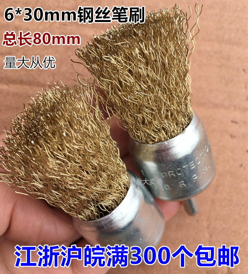 Steel wire pen brush brass wire grinding head polished rust removing deburring steel wire with handle electric grinding wheel brush handle diameter 6mm