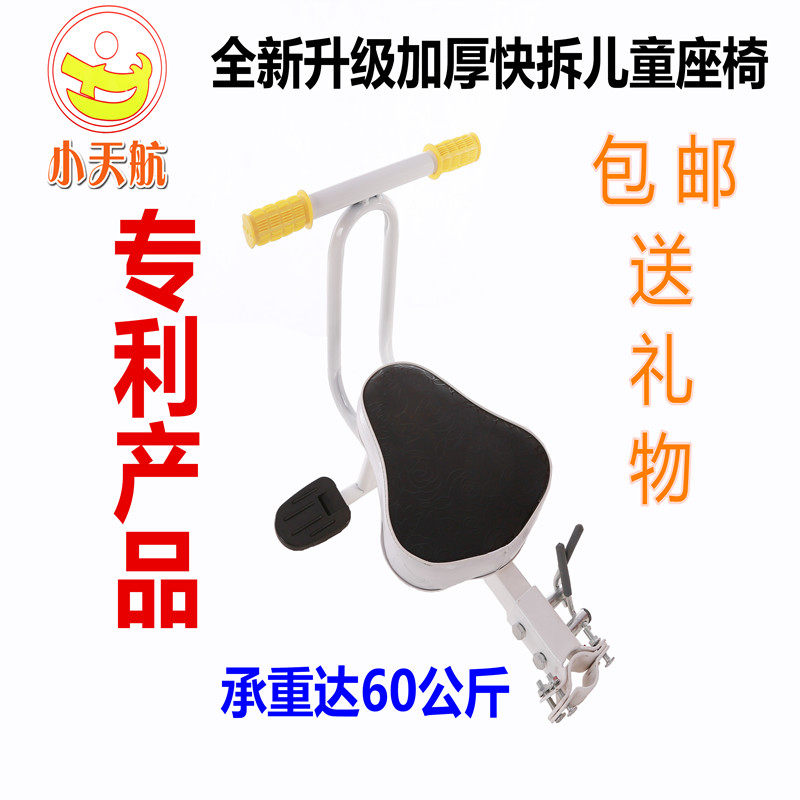 siège enfants pour vélo - Ref 2416628 Image 6