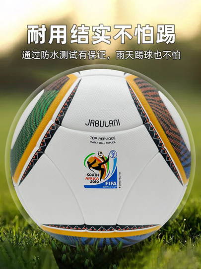 普天同庆足球成人英超足球5号专用球儿童比赛耐磨欧洲杯欧冠4号球