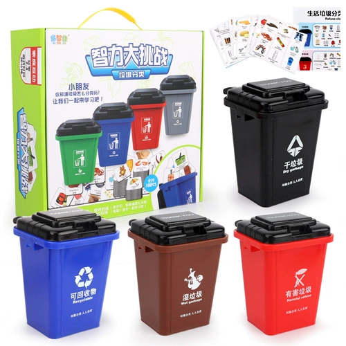 Интеллектуальное мусорное ведро, детская игрушка для мальчиков для детского сада, сортировка, 3 лет