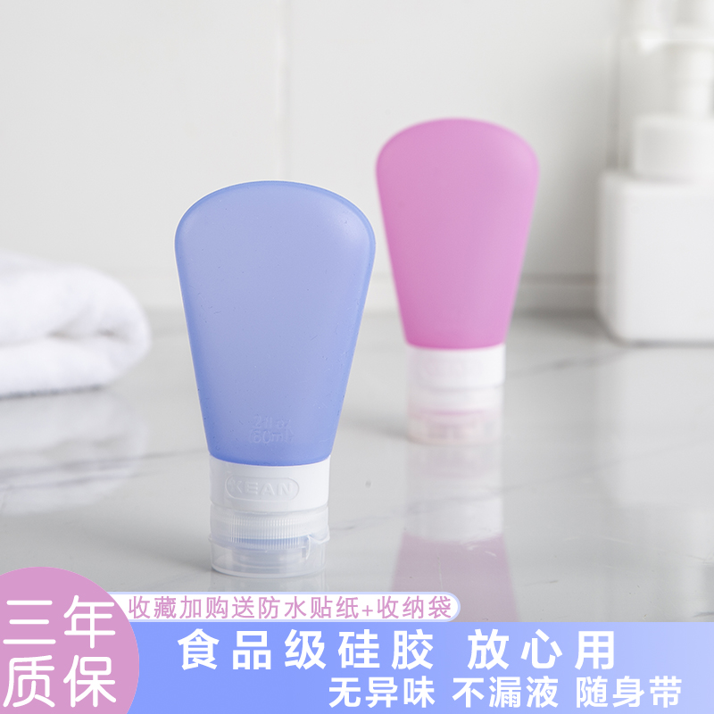 Travel press silicone bottle portable set emulsion shampoo shower gel large capacity small bottle empty bottle