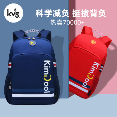 Kvg schoolbags primary school boys and girls grades one, two, three to six, ultra-light weight-reducing ridge-protecting children's backpacks