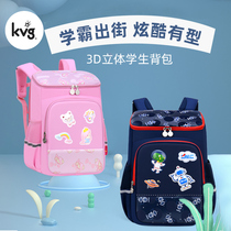 KVG ridge protection and load reduction school bag Primary school students 3-5 years old children female 12-year-old boy backpack