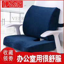 Incandia Cushion Back Cushion Integrated Office Pregnant Woman Backrest Student Male And Female Chair Cushion Beauty Hip Waist Protection Suit