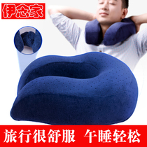 Iread Home Memory Cotton U Pillow Cervical Spine Healthcare Pillow Plane Travel U Shaped Pillow Neck Afternoon Nap U Type Pillow Neck Protection Pillow