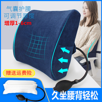 Memory Cotton Car Waist Against Waist Pillow Care Back Cushion Waist Cushion Car Waist Pregnant Woman Table Office Seat Backrest