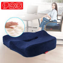 Beauty Hip Cushion Long Sitting Chair Cushion Office Breathable Memory Cotton Chair Seat Cushion Thickened Pregnant Woman Butt Haemorrhoid Fart Cushion