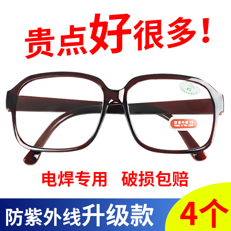 Goggles anti-splash wind and sand impact flat glass lens riding labor insurance protection welding glasses welder special