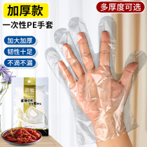 Gants jetables épaississement de cuisine résistant à lusure alimentaire Lobster Transparent Plastic PE Film Commercial Beauty Salon