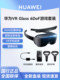 Huawei Smart Glasses Vr Glass 6Dof All-In-One Multi-Functional Virtual Reality 3D Game Head-Mounted Cinema