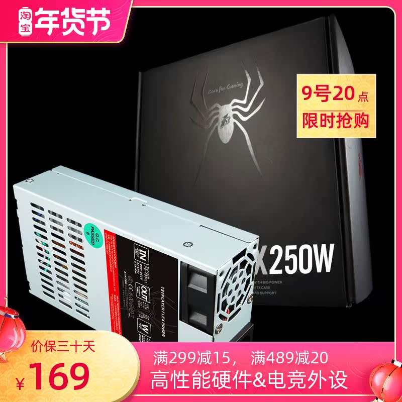 Chief player rated 250W silent small power supply FLEX small 1U computer power ITX small chassis power supply K39