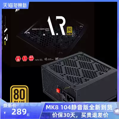 Chief player armor rated 550W gold medal fan start and stop silent power desktop computer computer power game 500W