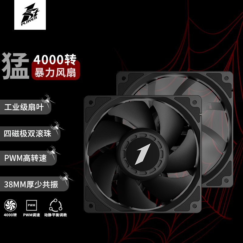 Chief Player 4000 Rpm Violent Fan Chassis Temperature Control Computer Cooling 12038 High Airflow Pwm Water Cooling Bracket Chief Player 4000 Rpm Violent Fan Chassis Temperature Control Computer Cooling 12038 High Airflow Pwm Water Cooling Bracket