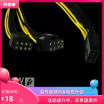 Chief player graphics card 6 2Pin to dual 8Pin power supply cable Power supply 6P to 8P adapter cable Detachable 6 2P bold