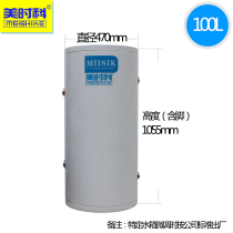 Meishke air energy heat pump heating matching use insulation water tank pressure buffer water tank 100L give gifts