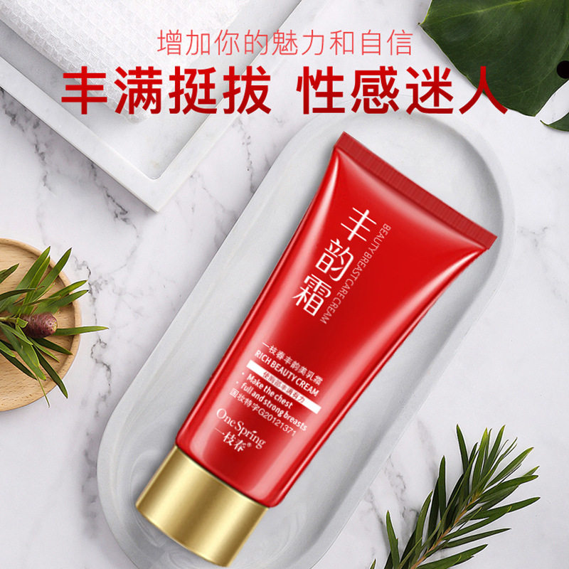 Bibo Tingting health care equipment special beauty milk Fengyun cream external use breast enhancement massage dredging lubricating increase