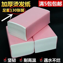 Barber shop professional texture perm thickened hot and cold perm paper electric hair tissue paper curling bar hairdressing positioning paper