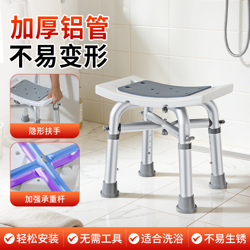 Yade Bath Stool for the Elderly and Pregnant Women, Shower Stool, Toilet Bath Chair, Household Non-Slip Bathroom Stool