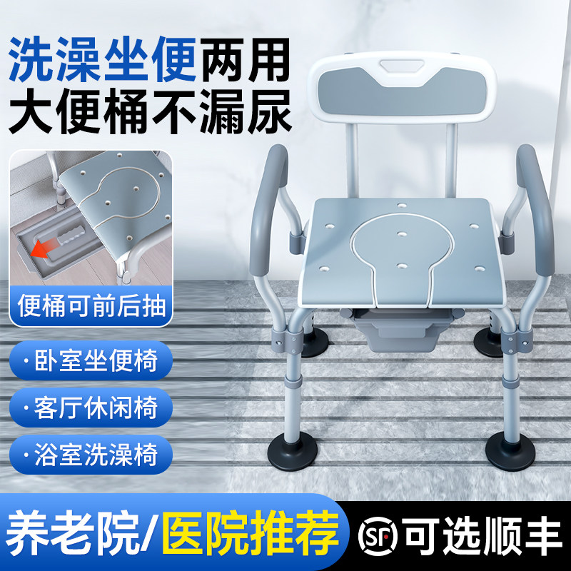 老人洗澡专用坐便椅防滑家用孕妇卫生间残疾人沐浴坐便器移动马桶