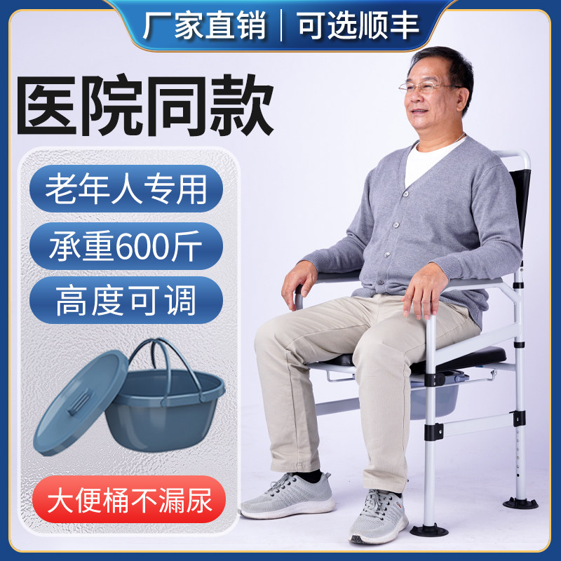 老人坐便椅加固可折叠孕妇老年移动马桶凳大便椅残疾人家用坐便器