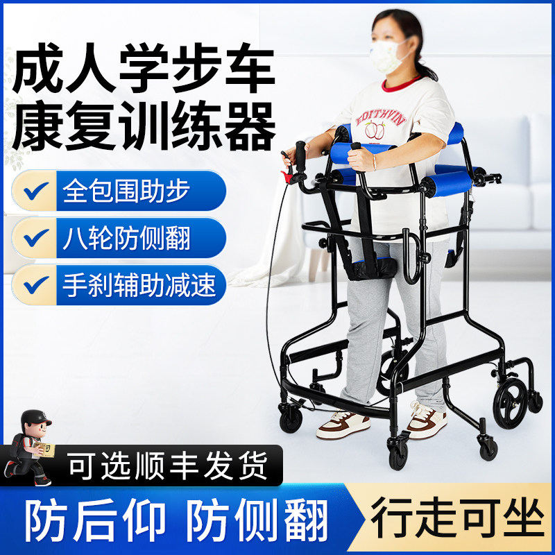 成人学步训练助行推车 老人防摔可调高度复健器材