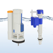 Toilet tank accessories upper and lower water injector toilet inlet and drain valve button Runyu silent ZKP699
