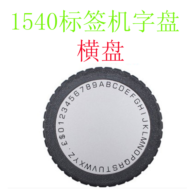 Dymo 1540 Labeling Machine 1540 Manual Labeling Machine Dymo with Die Labeling Machine Price Labeling Machine Damm Machine Word Disc