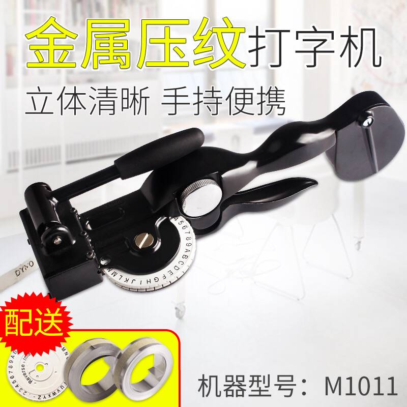 Imperii dymo manual sign machine m1011 M11 metal embossed casting batch number industrial belt die-engraving typewriter