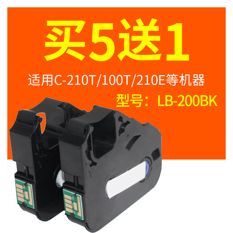 Canoni Li Bin Domestic Belt Applicable Model C-210T 210E 510T Line Model LB-200BK