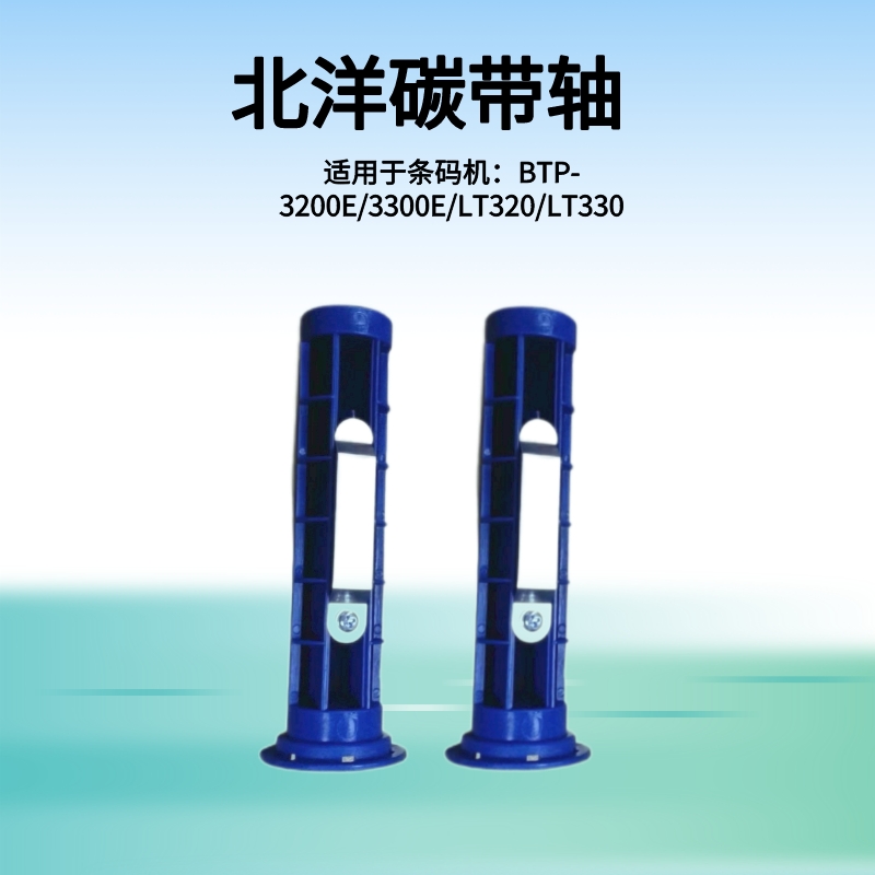 BTP-320E 3300E LT320 LT330 LT330 barcoder recycling axis carbon belt axis