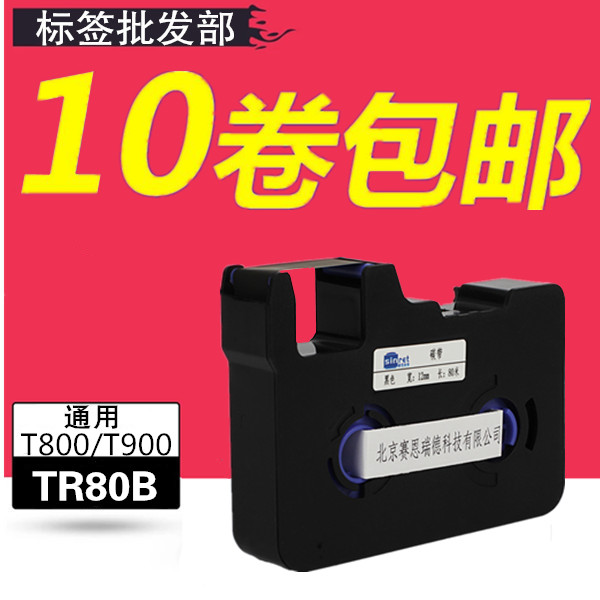 sinret T900 line number machine ribbon T800 ribbon TR80B black ribbon TR80W number tube