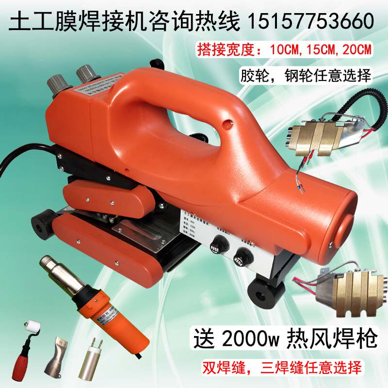 Tunnel climbing welding machine geomembrane welding machine waterproof board geotextile drainage plate automatic welding machine anti-seepage membrane coil