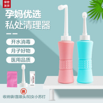 Would be cleaning washing butt artificial vaginal anal cleaner pregnant maternal moon child private portable wife washing