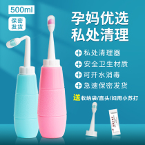 Would Clean Maternal Baby Moon Wash Butt Cleaning Pure Private Anal Cleaning Vulnerability Cleaner