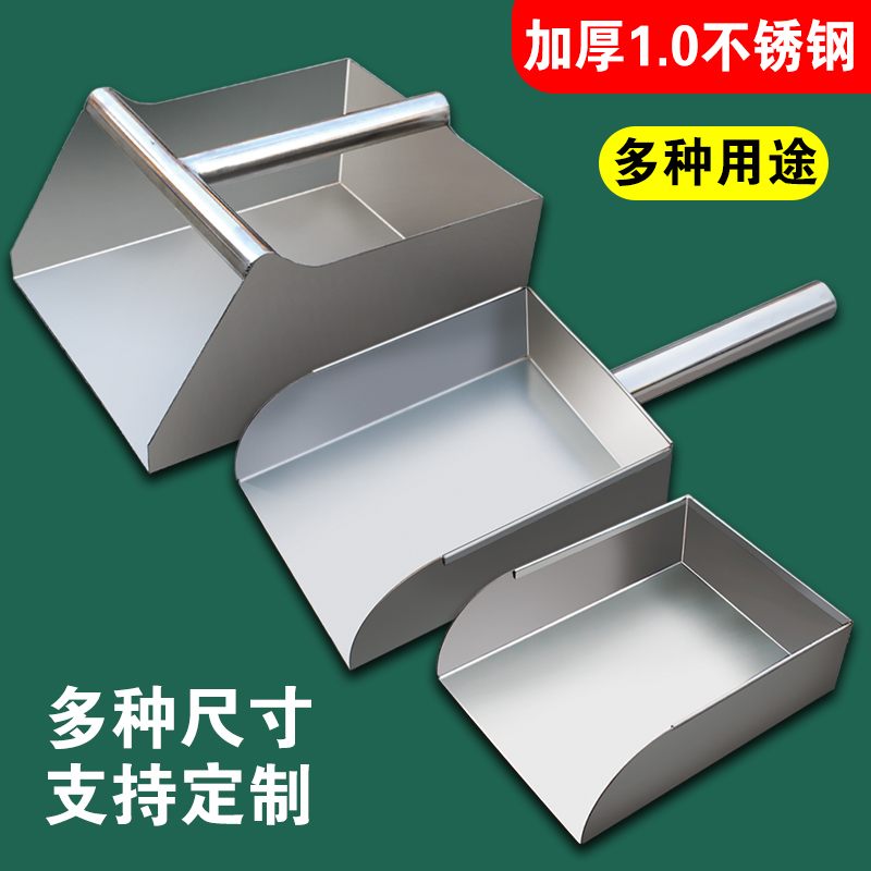 304 Stainless Steel Dustpan Supermarket Household Fork Fertilizer Sampling Shovel Ice Shovel Food Grain Feed Scoop 304 Stainless Steel Dustpan Supermarket Household Fork Fertilizer Sampling Shovel Ice Shovel Food Grain Feed Scoop