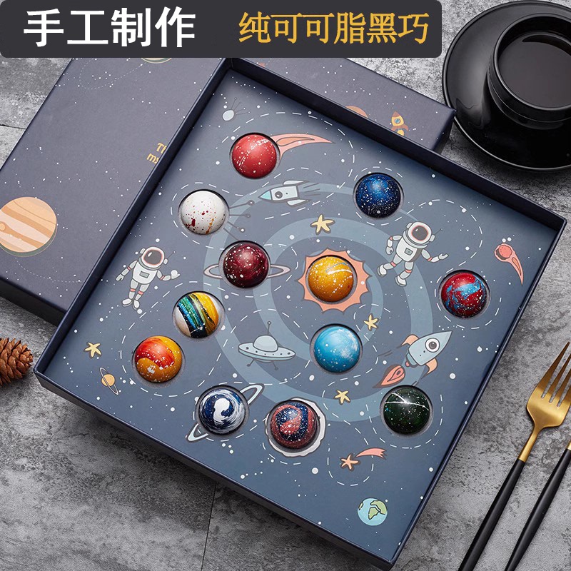 Planet Chocolate Gift Box Starry Sky Planet Pure Cocoa Butter Imported from Belgium Kidsren's Birthday 61 Children's Day Gift