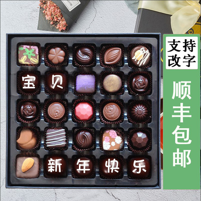 Dove handmade chocolate gift box custom lettering imported to send boys and girlfriends birthday New Year gifts