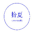拾夏艺术瓷砖的LOGO