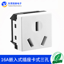 16A embedded socket card-type 16A three-hole with safety door protection three-plug new national standard ac power socket module