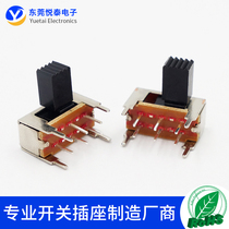  SK-22H04 Two-speed toggle switch Double row 6-foot horizontal foot 2-speed audio amplifier side dial sliding power switch