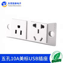 Industrial assembly line aging rack socket US standard plus new national standard five-hole 10A US standard assembly line plug AC socket