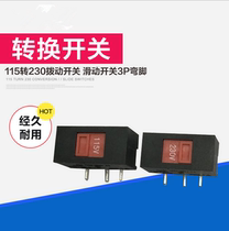 110V to 220V switch curved foot inverter power switch 115V to 230V switch