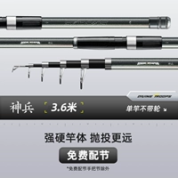 Хань Дин Шэньбин 3,6 метра [рекомендуется для ударов на дальние дистанции]