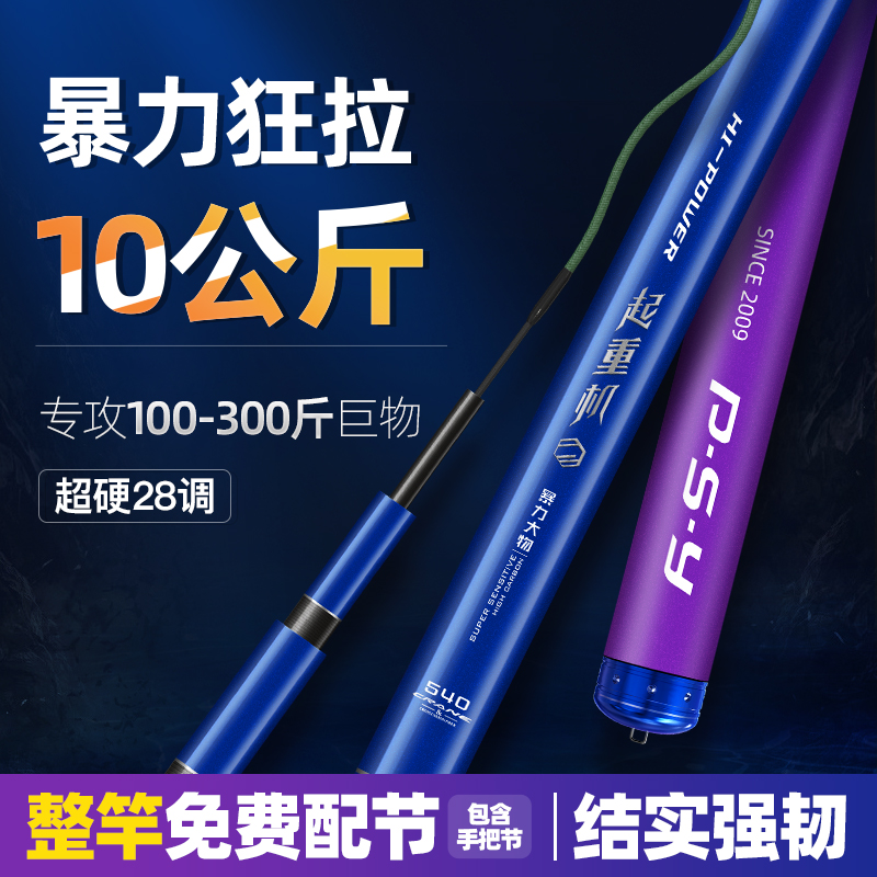 Handing fishing rod violent giant Rod Green Sturgeon big object rod fishing rod large fishing heavy fishing rod Crane