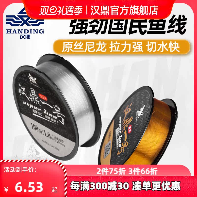 Handing 100m fishing line raw silk main line sub-line Taiwan fishing line sub-fishing line set full set of fishing line nylon line