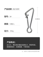 【3 Упаковка】 Новая мощная игла 3#