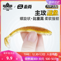 Handing Luya t-tailed soft bait freshwater ttail fish Luya soft insect lead head hook micro-object perch Mandarin fish cocked false bait set