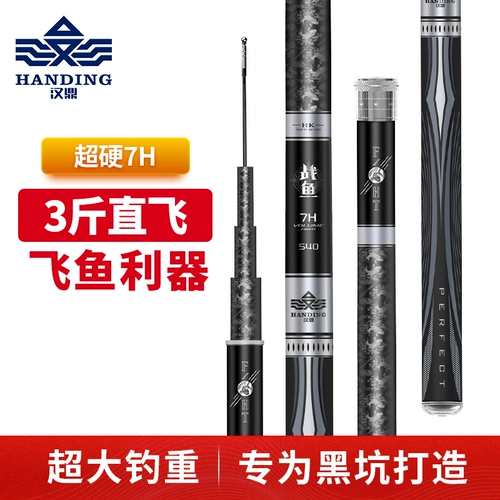 汉鼎 Рыбалка с черной пит